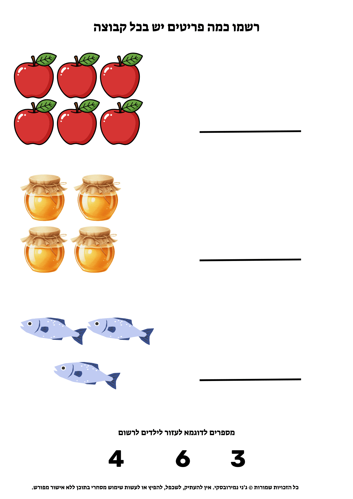 ספירה וכמות
